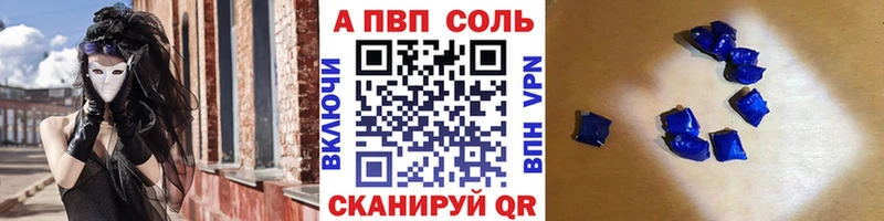 Alpha PVP Соль  гидра зеркало  Сокол  купить закладку 