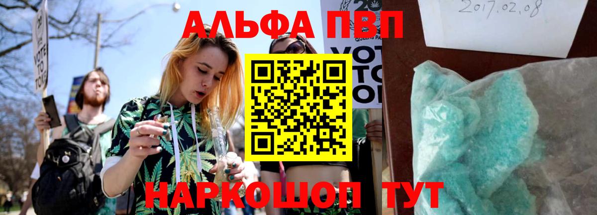APVP крисы CK  А ПВП Соль  A PVP СК  Вход с VPN  Сокол 