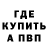 Альфа ПВП мука Argonile