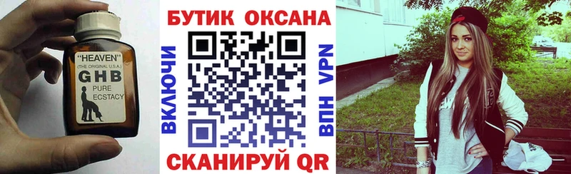 Бутират 99% Сокол
