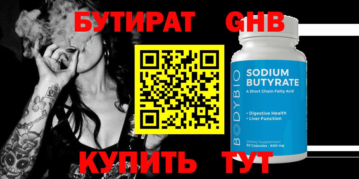 Сокол  Бутират  Вход с VPN  Бутират Butirat 