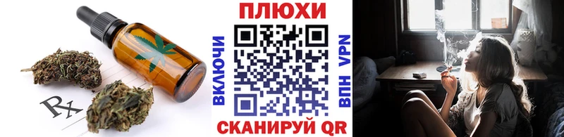 Еда ТГК марихуана  Сокол 
