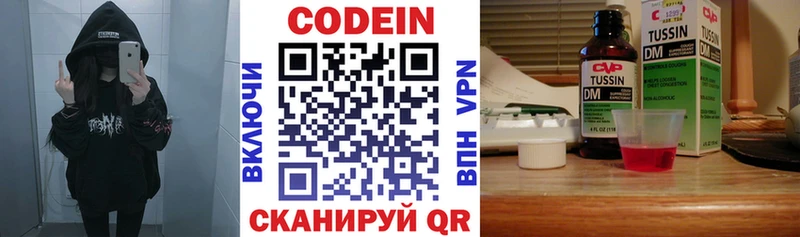 дарк нет формула Сокол Codein Purple Drank
