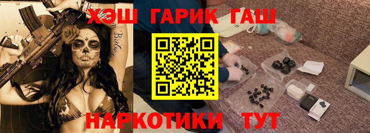 ГАШ хэш Сокол
