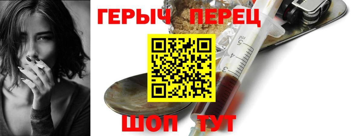 Героин гречка Сокол