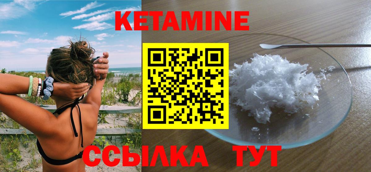 Сокол  КЕТАМИН ketamine  КЕТАМИН ketamine  Вход с VPN 