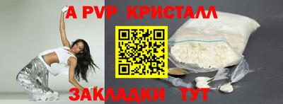 ALPHA-PVP Жуковский