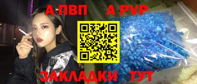 ALPHA-PVP Жуковский