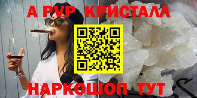ALPHA-PVP Жуковский