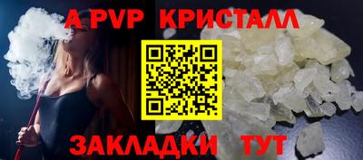 ALPHA-PVP Жуковский