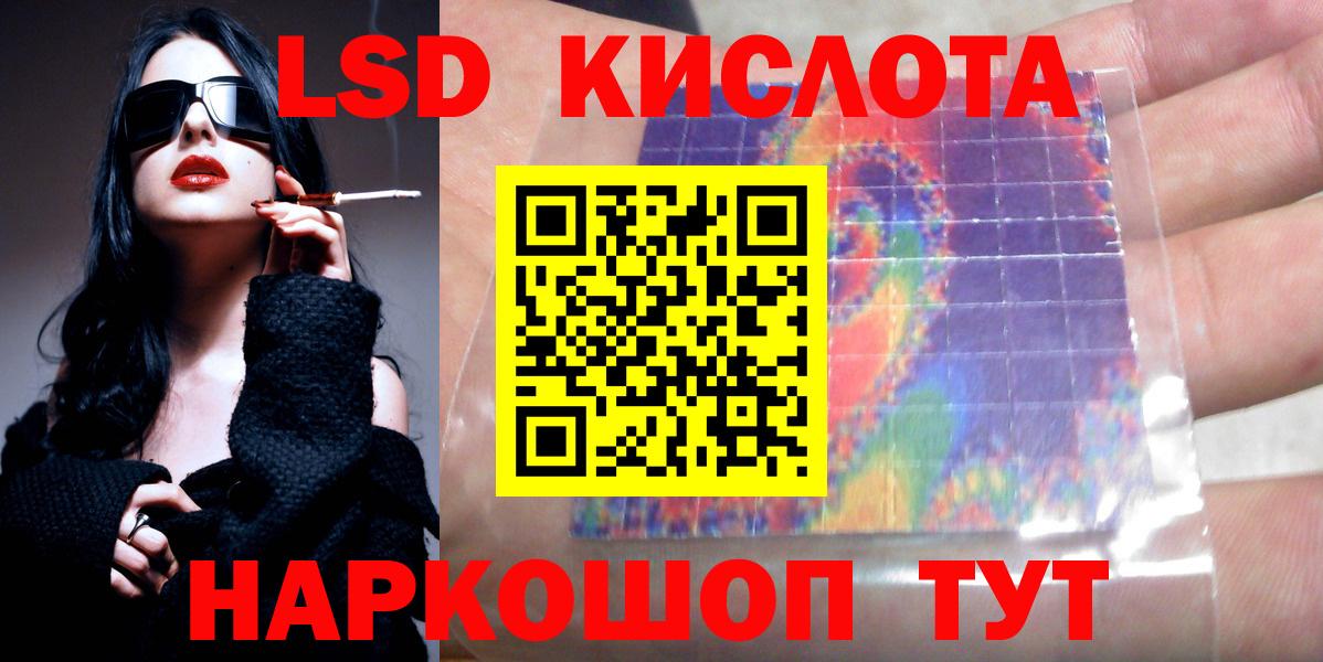 LSD-25 экстази ecstasy Сокол