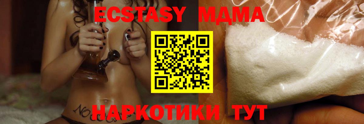 МДМА VHQ  МДМА  Сокол  Вход с VPN  МДМА crystal 