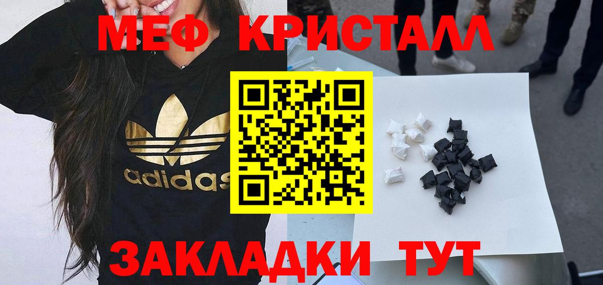 Меф мука Сокол