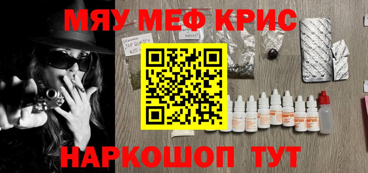 МЕФ VHQ  Вход с VPN  Мефедрон  Мефедрон VHQ  Сокол 