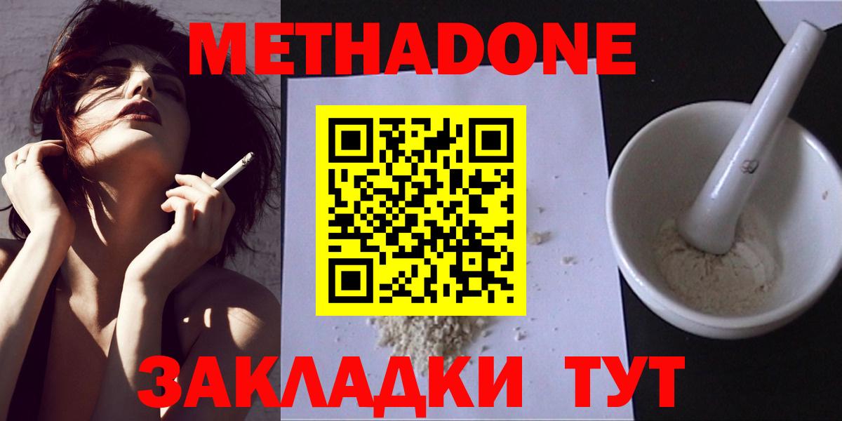 МЕТАДОН methadone Сокол