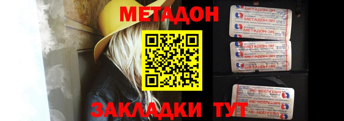Сокол  Метадон кристалл  Вход с VPN 