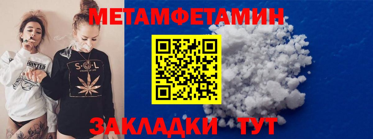МЕТАМФЕТАМИН Декстрометамфетамин 99.9% Сокол