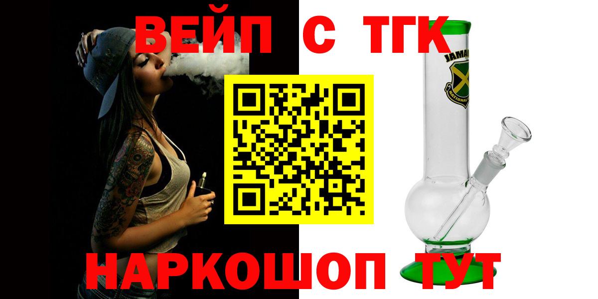 ТГК вейп Сокол